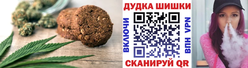 Печенье с ТГК марихуана Георгиевск