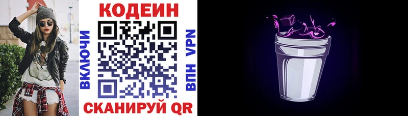 hydra tor  Георгиевск  Кодеиновый сироп Lean Purple Drank 