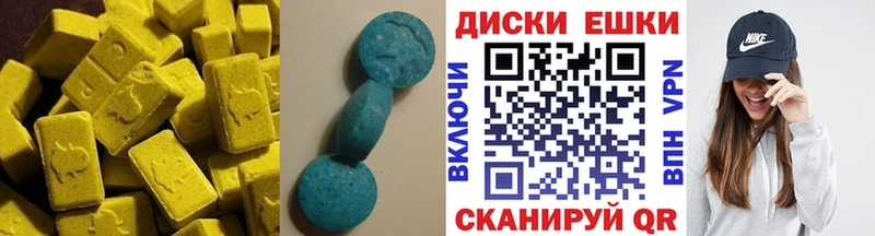Ecstasy диски  Георгиевск 