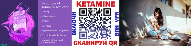 мега ТОР  Георгиевск  Кетамин VHQ  купить закладку 