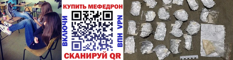 Меф мяу мяу  купить  сайты  Георгиевск 