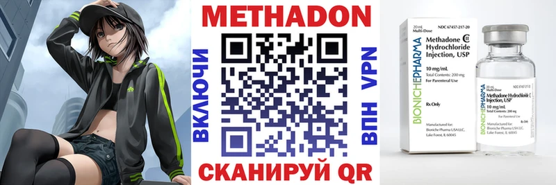 закладки  Георгиевск  Метадон VHQ 