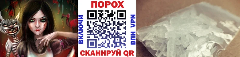 купить наркотик  Георгиевск  Первитин мет 