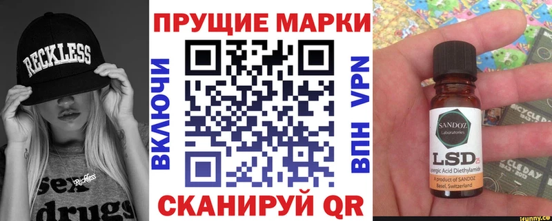 Наркотические марки 1500мкг  МЕГА онион  Георгиевск 